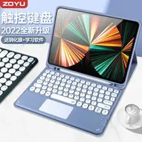 在飛比找樂天市場購物網優惠-鍵盤 適用iPad鍵盤2022新款air5保護套蘋果2021