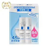 在飛比找ETMall東森購物網優惠-【La Roche-Posay理膚寶水】多容安舒緩濕潤乳液 