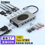 爆款現貨14閤1TYPE-C擴展塢雙HDMI無綫充拓展塢USB HUB電腦轉換器