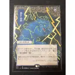 MTG 魔法風雲會 MAGIC 斯翠海文密典 STA 日文異畫 BRAINSTORM 腦力激盪