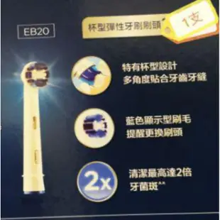 好市多 百靈歐樂B電動牙刷刷頭4入  EB60x4  德國百靈Oral-B EB20x1