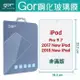 GOR 9H iPad2018 保護貼 2018 iPad 9.7吋平板鋼化玻璃保護貼 A1893 A1954平板貼 【APP下單最高22%回饋】