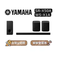 在飛比找蝦皮商城優惠-【可議】YAMAHA 山葉 TRUE X BAR 50A S