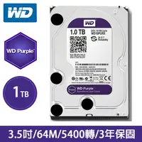 在飛比找蝦皮購物優惠-WD【紫標】1TB 3.5吋監控硬碟(WD10PURZ)