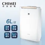 奇美CHIMEI 6L時尚美型節能除濕機