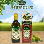 OLITALIA奧利塔【純橄欖油】1000ML