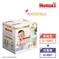 在飛比找momo購物網優惠-【HUGGIES 好奇】小森林 新生禮箱 黏貼型S+好動褲M