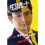 2024日劇 雙面騙子 虛假警察 第一季 DVD 向井理/內田理央 高清 全新 盒裝 2片