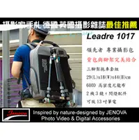 在飛比找PChome商店街優惠-數位小兔 Jenova Leader 1017 領先者 車架