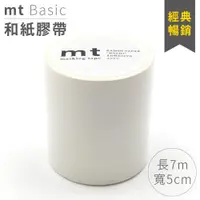 在飛比找ETMall東森購物網優惠-日本mt和紙膠帶CASA打底用高遮蔽LINING紙膠布MTC