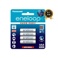 在飛比找momo購物網優惠-【Panasonic 國際牌】eneloop 中階4號充電電