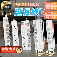 在飛比找PChome24h購物優惠-【4開8插2USB/1.8M】群加 PowerSync 抗搖