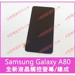 ★普羅維修中心★三星SAMSUNG A80 全新液晶觸控螢幕 A805 總成 面板 玻璃面板 液晶螢幕