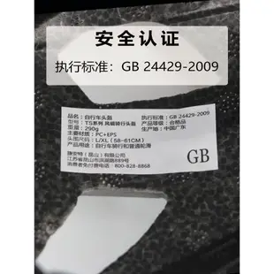 正品GIANT捷安特頭盔山地公路自行車磁吸風鏡眼鏡騎行裝備安全帽