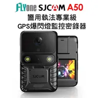 在飛比找PChome24h購物優惠-FLYone SJCAM A50 4K高清 警用執法專業級 