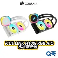 在飛比找蝦皮商城優惠-海盜船 CORSAIR iCUE LINK H100i RG