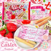 在飛比找蝦皮購物優惠-【象象媽咪】日本Bourbon北日本 復活節限定 愛麗絲草莓