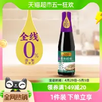 在飛比找淘寶網優惠-李錦記0添加防腐劑蒸魚豉油調料750ml清蒸海鮮炒飯調味品涼