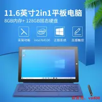 在飛比找露天拍賣優惠-pipo品鉑W11新款windows10平板電腦二合一超薄商
