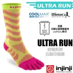 【美國 INJINJI】ULTRA RUN 女 款終極系列五趾中筒襪 五指襪 五趾襪 排汗運動襪 登山健行襪_6802