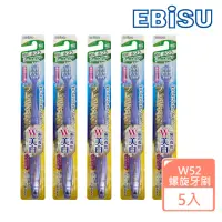 在飛比找momo購物網優惠-【EBISU】EBISU-EBiSU優質倍護美白螺旋牙刷-W