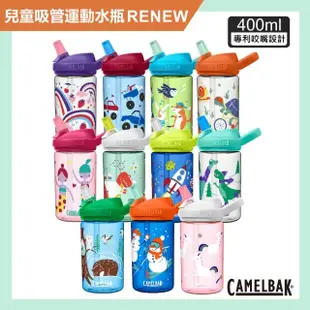 【CAMELBAK】400ml eddy+兒童吸管運動水瓶RENEW(運動水瓶/隨行杯/水壺/吸管水壺/旅行)