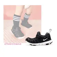 在飛比找蝦皮購物優惠-〘GY SPORTS〙NIKE DYNAMO FREE 毛毛