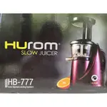 HUROM 慢磨蔬果機 HB-777