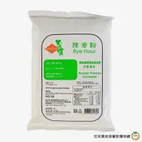 在飛比找蝦皮商城優惠-滿點 德國純裸麥粉1kg / 包