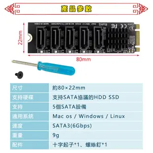 台灣霓虹 M.2轉5埠SATA3擴充卡 6Gbps高速傳輸 PCI-E轉5埠SATA介面卡