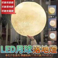 在飛比找蝦皮購物優惠-【居家家】110v月球燈 星球燈 大號北歐圓球燈 餐廳燈 充