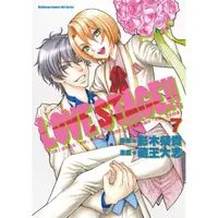 在飛比找momo購物網優惠-LOVE STAGE！！（７）完