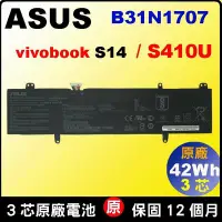 在飛比找Yahoo!奇摩拍賣優惠-Asus B31N1707 原廠電池  B31n1707 S