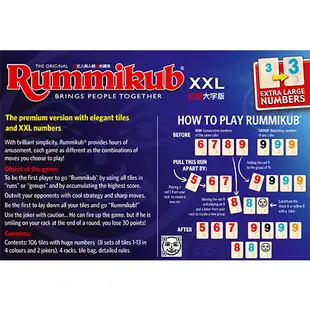 高雄松梅桌遊 以色列製  Rummikub XXL 拉密XXL大型版 中文版 正版桌遊 數字接龍遊戲