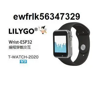 LILYGO TTGO T-Watch-2020編程開發可穿戴設備可編程手錶