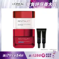 在飛比找Yahoo奇摩購物中心優惠-【LOREAL Paris 巴黎萊雅】活力緊緻 抗皺緊緻修護