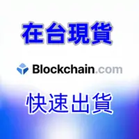 在飛比找蝦皮購物優惠-Blockchain.com點數卡/U卡