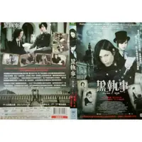 在飛比找蝦皮購物優惠-【黑執事 Black Butler  DVD 】山本美月  