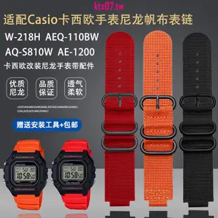 重磅推薦~Casio卡西歐手錶W-218H AEQ-110BW AQ-S810W運動尼龍帆布手錶帶