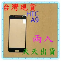 在飛比找蝦皮購物優惠-【快速出貨】HTC One A9 亮面 滿版黑 9H 鋼化 