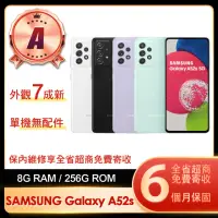 在飛比找momo購物網優惠-【SAMSUNG 三星】A級福利品 Galaxy A52s 