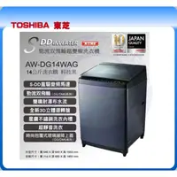 在飛比找蝦皮購物優惠-易力購【 TOSHIBA 東芝原廠正品全新】 單槽變頻洗衣機