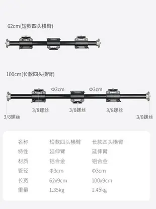 相機單反四頭橫臂三腳架垂直俯拍加長延長桿拍攝道具橫桿攝影燈架
