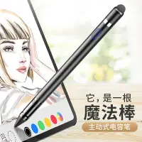 在飛比找樂天市場購物網優惠-電容筆ipad平板細頭蘋果安卓通用硅膠頭紙繪主動式mini5