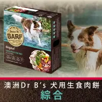 在飛比找樂天市場購物網優惠-澳洲 Dr.B's Barf 犬貓生食肉餅_綜合口味