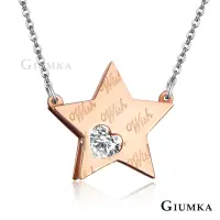 在飛比找momo購物網優惠-【GIUMKA】速達倉 許願星 白鋼項鍊 MN4106-2(