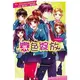 告白預演系列 5: 戀色綻放/藤谷燈子/ 香坂茉里/ HoneyWorks eslite誠品