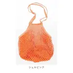 【寵愛物語包裝】日本進口 時尚 編織袋 環保袋 購物袋 網狀購物包 有內裡 全新 珊瑚色↘399元 大