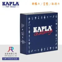 在飛比找momo購物網優惠-【Kapla】KAPLA 挑戰盒(新品)