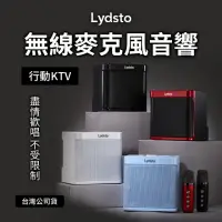 在飛比找momo購物網優惠-【小米有品】Lydsto 無線麥克風音響 YS-203(行動